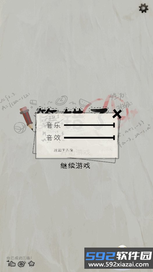 算错了火山哥哥自制版截图3