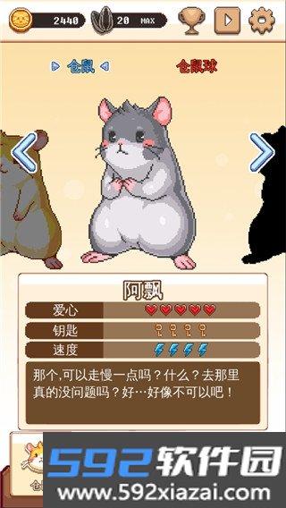 超级仓鼠球黄金版