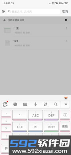 石墨文档app截图2
