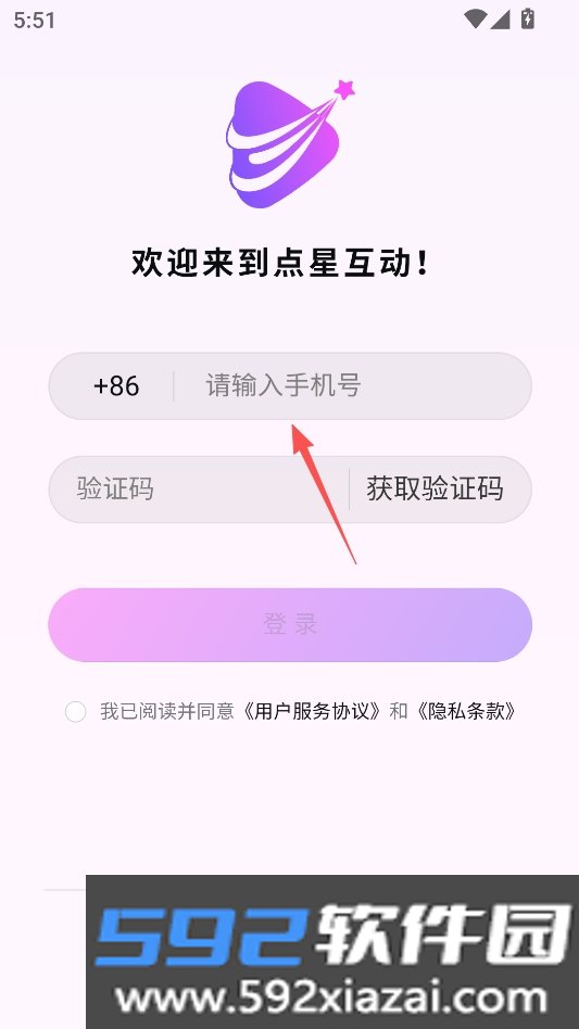 点星互动互动式短剧最新版截图4