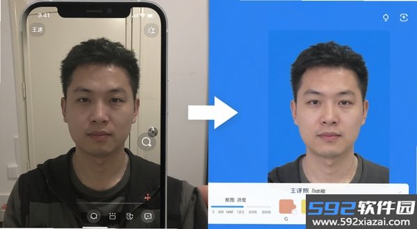 王速证件照
