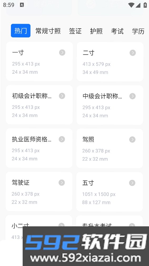 王速证件照截图6
