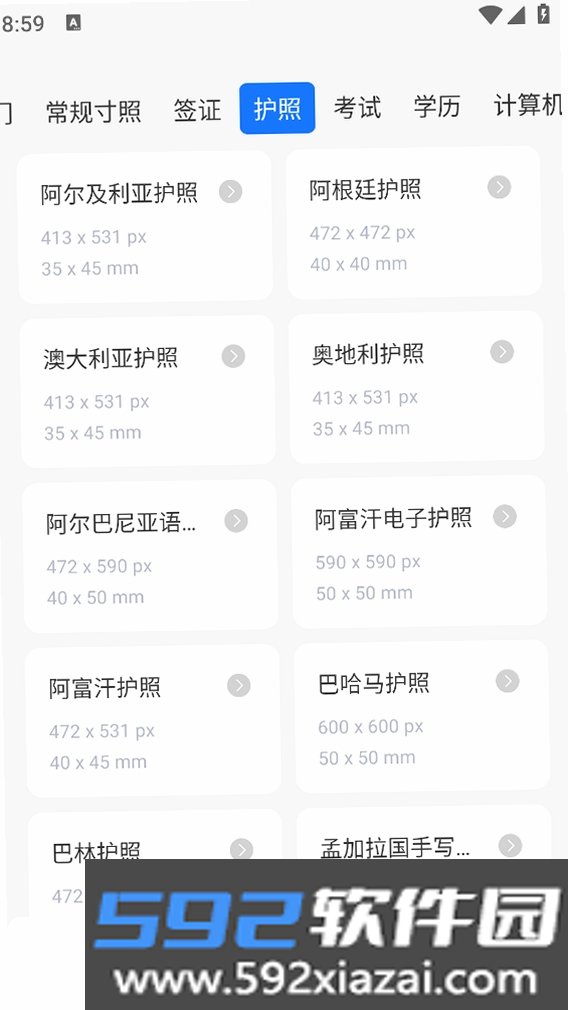王速证件照截图7