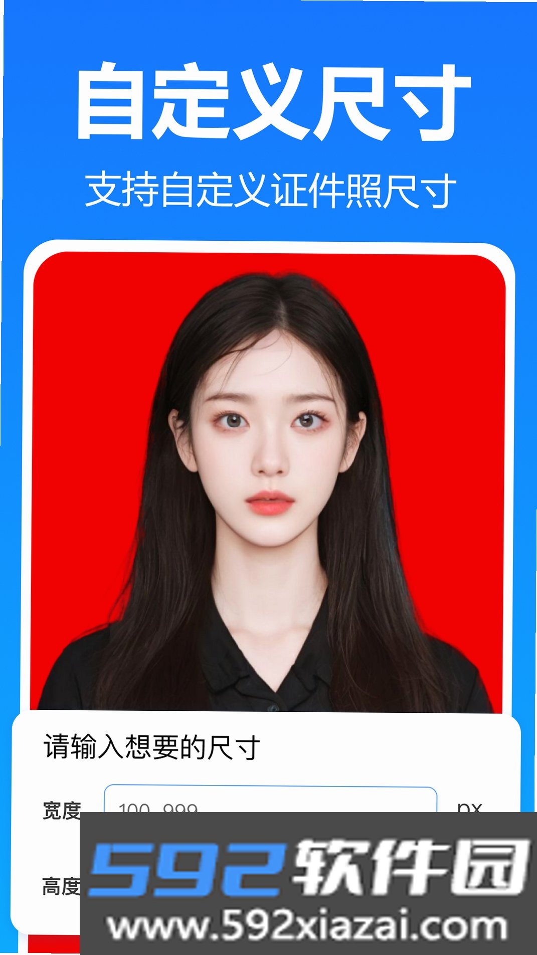 王速证件照截图9