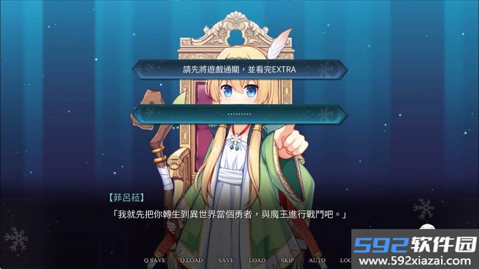 花落冬阳正式版手游(Summerdreams)截图9