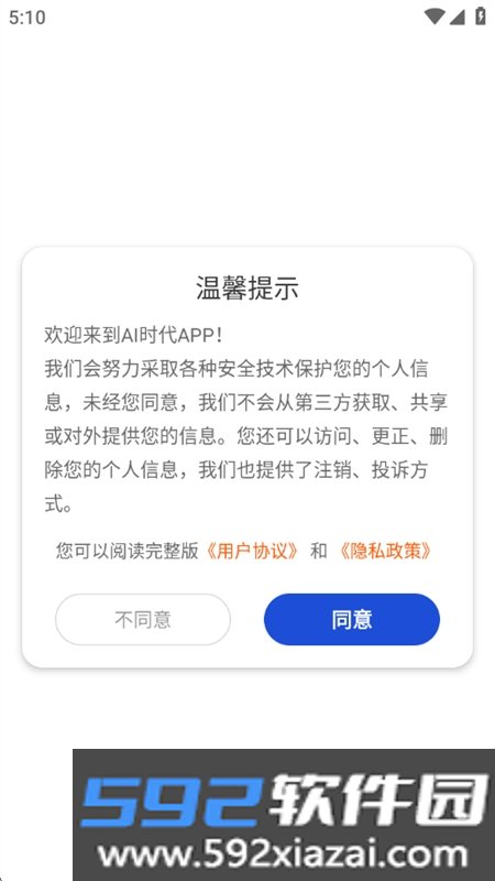AI时代
