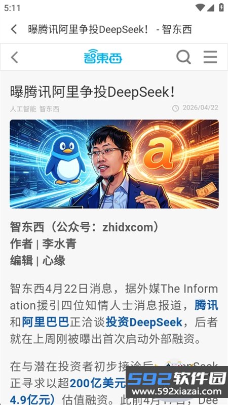 AI时代app官方最新版2026截图10
