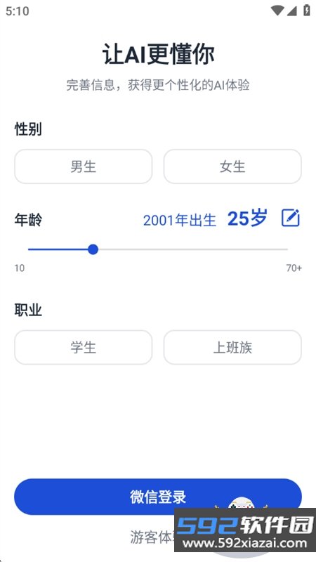 AI时代app官方最新版2026截图7