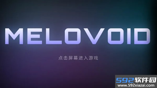 MeloVoid空境旋律