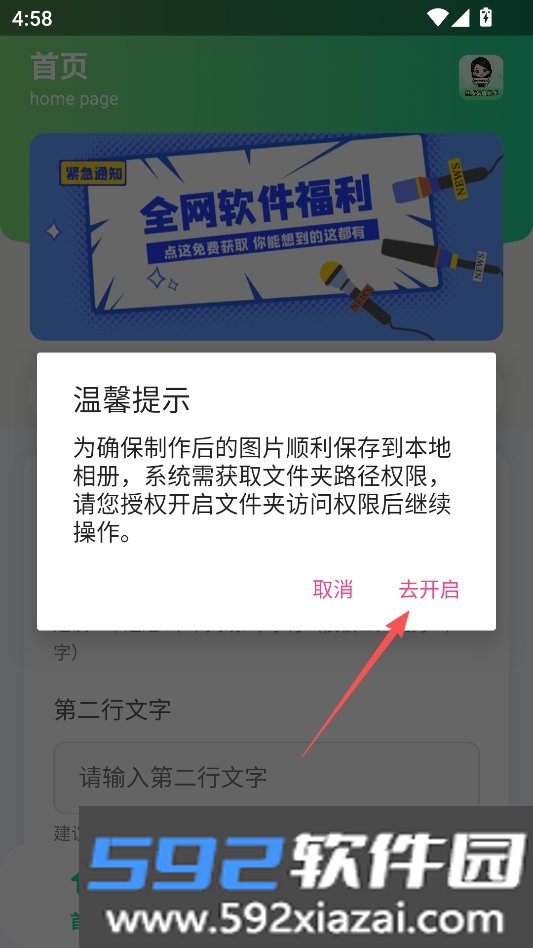 丝系举牌助手