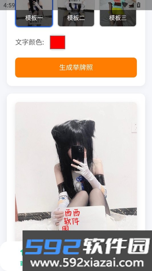 丝系举牌助手安卓版截图10