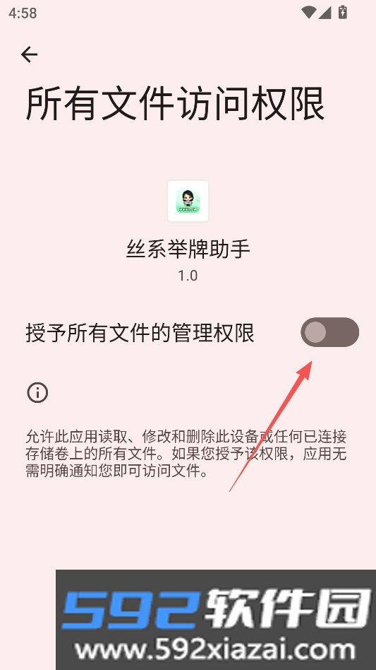 丝系举牌助手安卓版截图6
