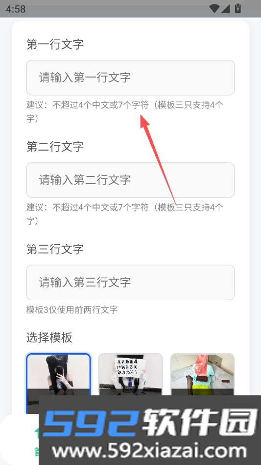 丝系举牌助手安卓版截图9