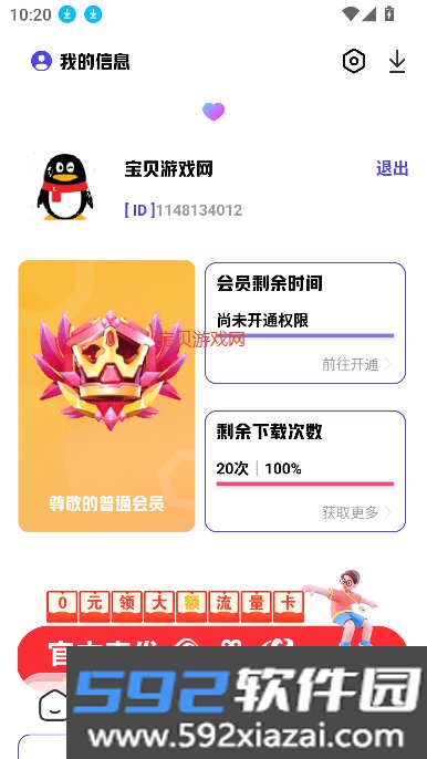 不知名软件仓下载2026最新版截图8