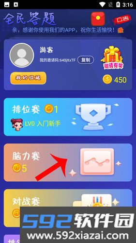 全民来答题红包版