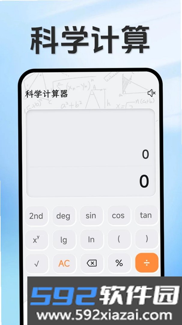 大字计算器截图4