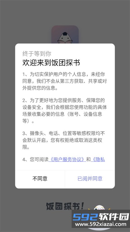 饭团探书