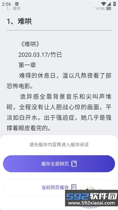 饭团探书app免费下载官方版截图3