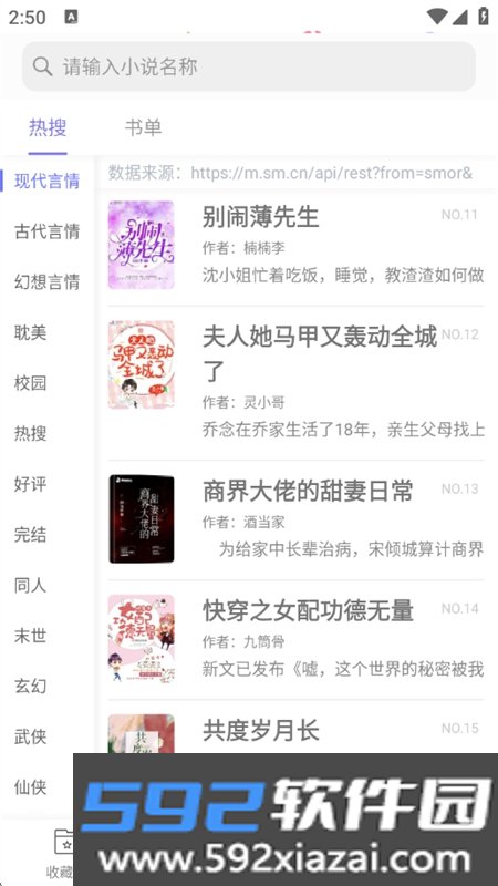 饭团探书app免费下载官方版截图4