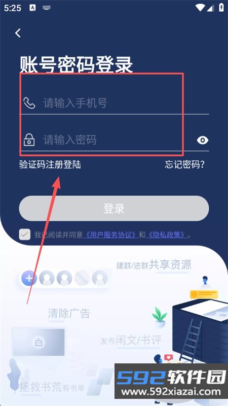 饭团探书app免费下载官方版截图6