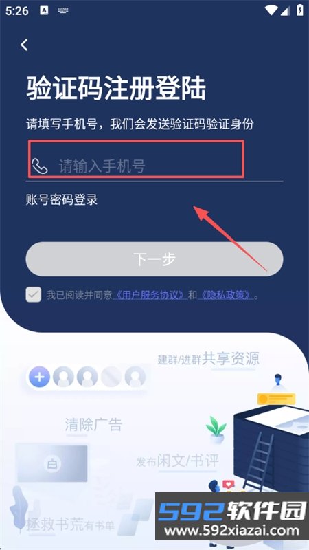 饭团探书app免费下载官方版截图7