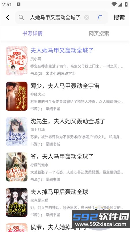 饭团探书app免费下载官方版截图8