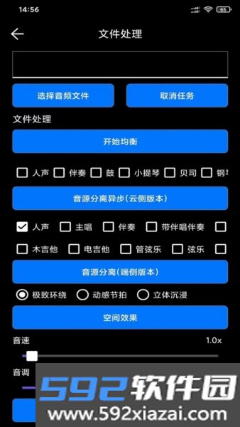 风云音频剪辑手机免费版截图0