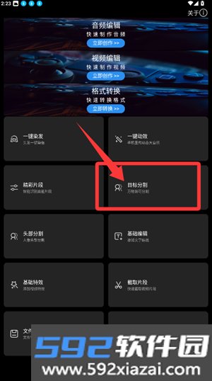风云音频剪辑手机免费版截图1