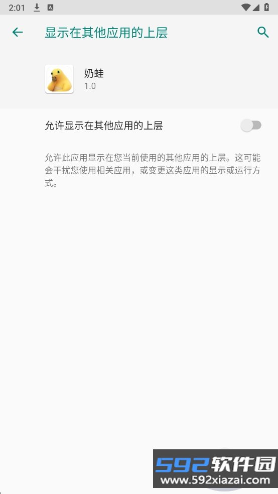 奶蛙乐园app官方版截图2