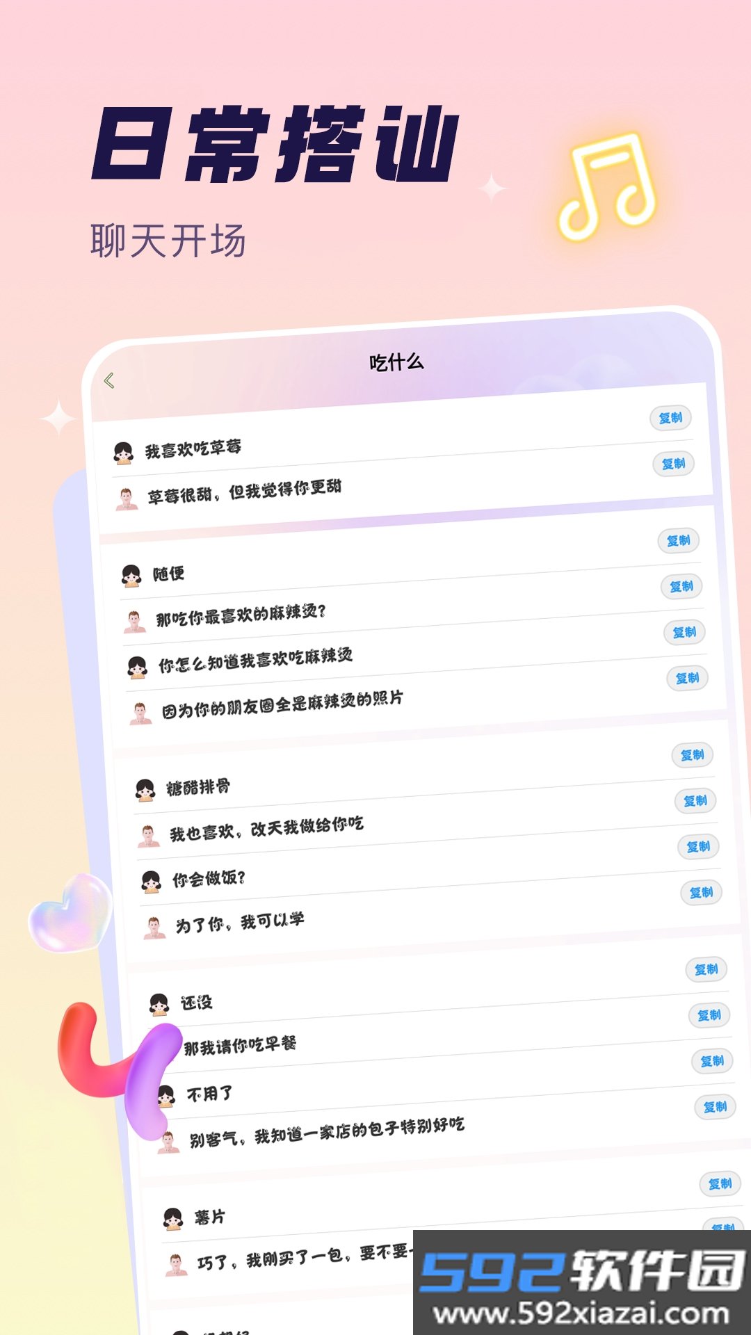 奶蛙乐园app官方版截图3