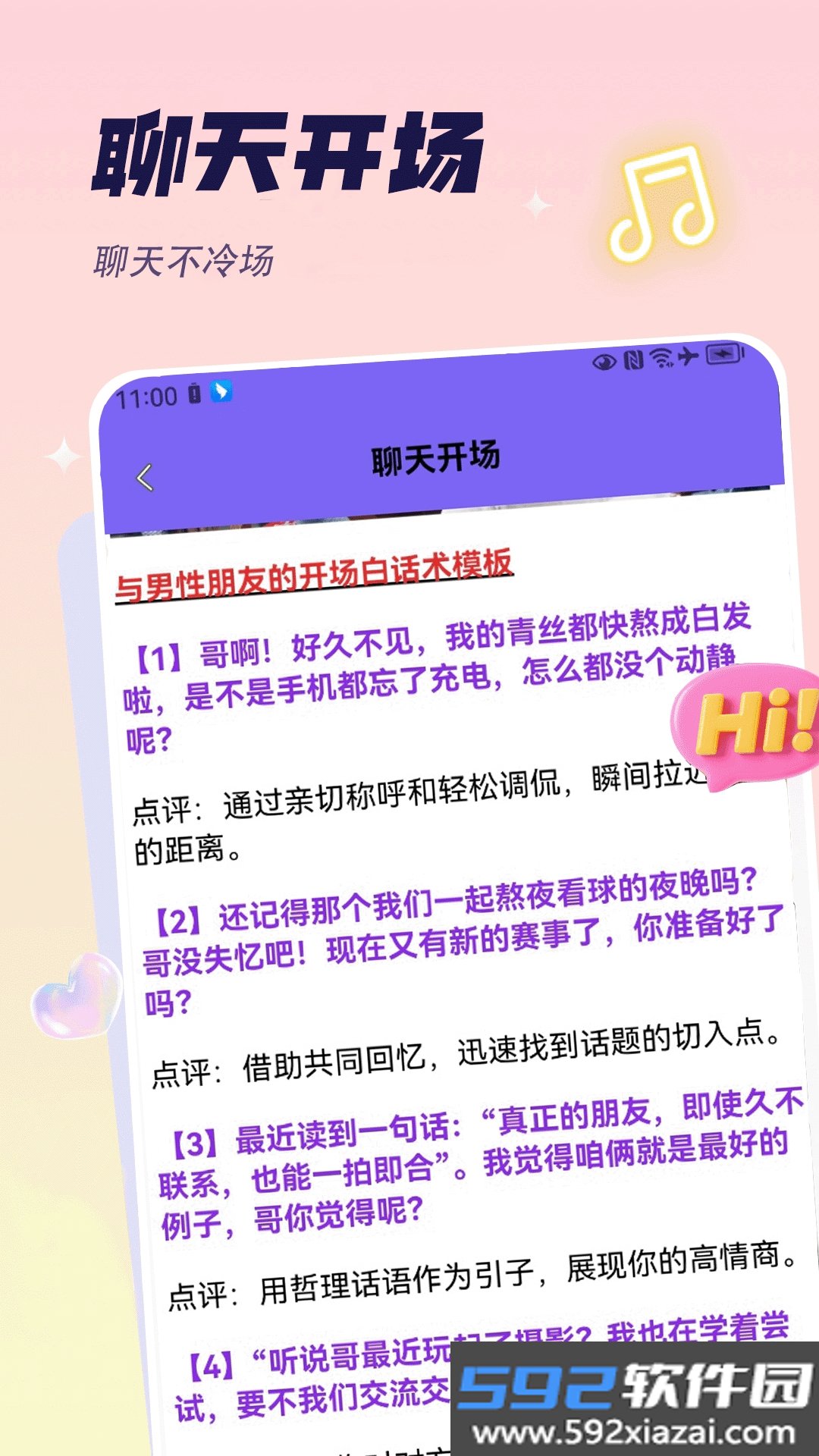 奶蛙乐园app官方版截图4