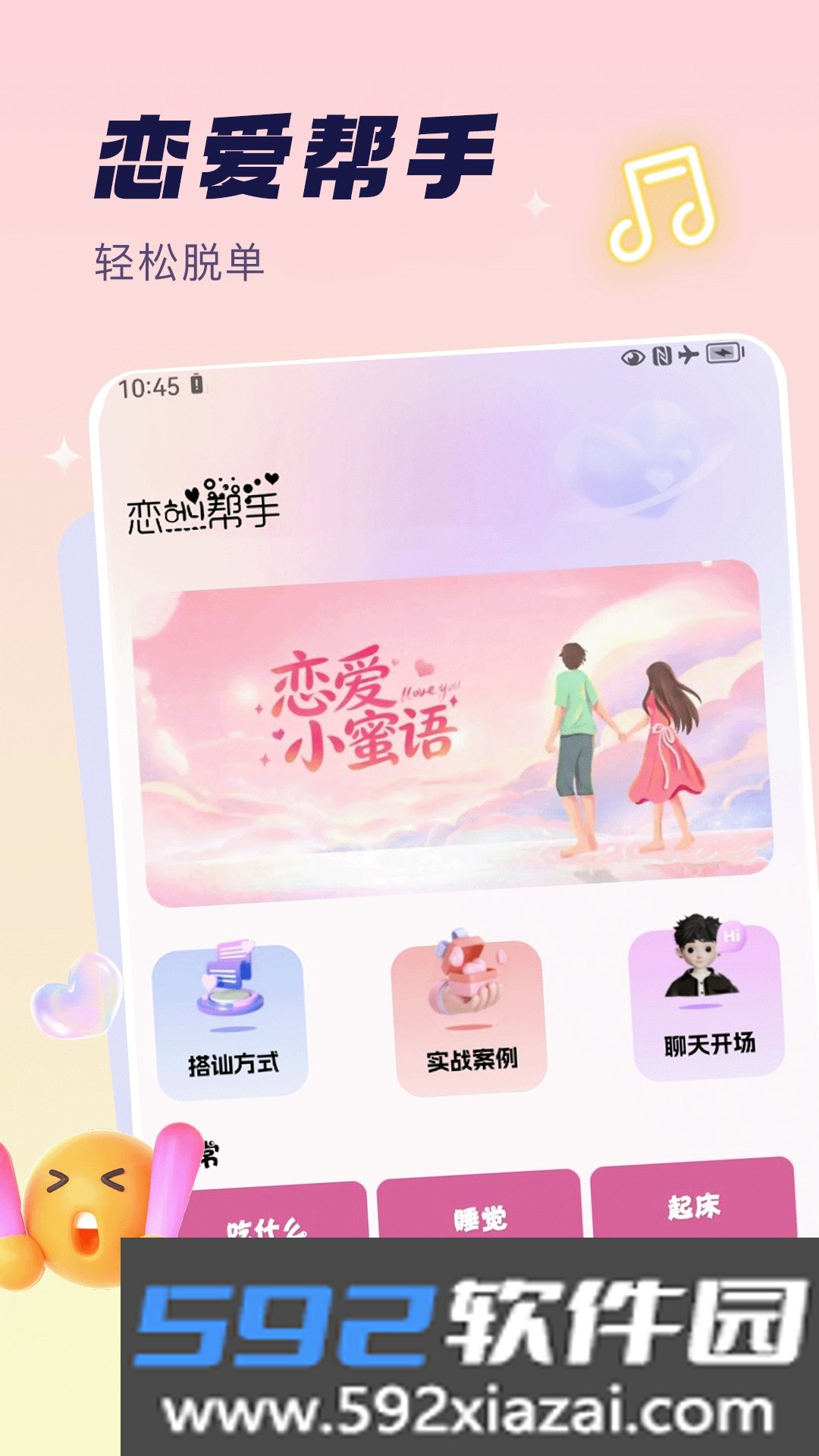 奶蛙乐园app官方版截图6