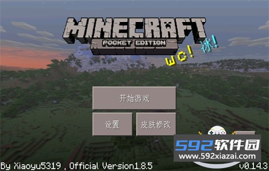 Minecraft小余自制
