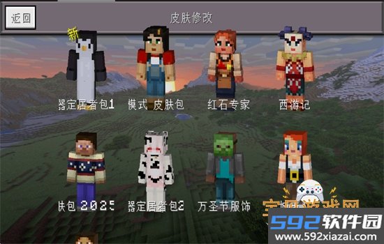 Minecraft小余自制启动器下载手机版截图1