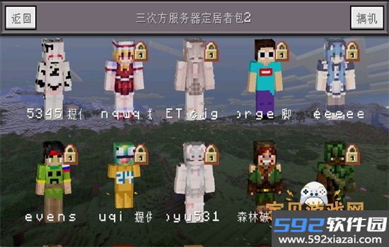 Minecraft小余自制启动器下载手机版截图2