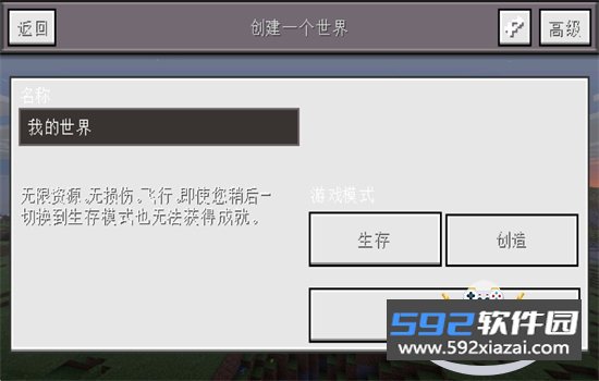 Minecraft小余自制启动器下载手机版截图3