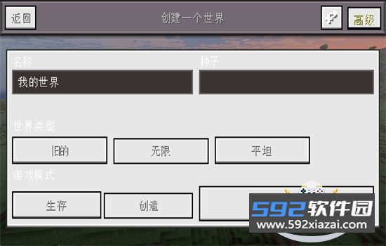 Minecraft小余自制启动器下载手机版截图4