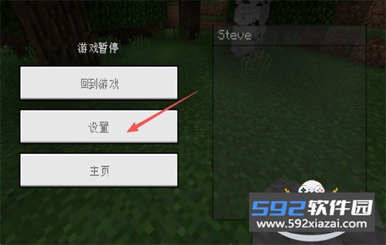 Minecraft小余自制启动器下载手机版截图6