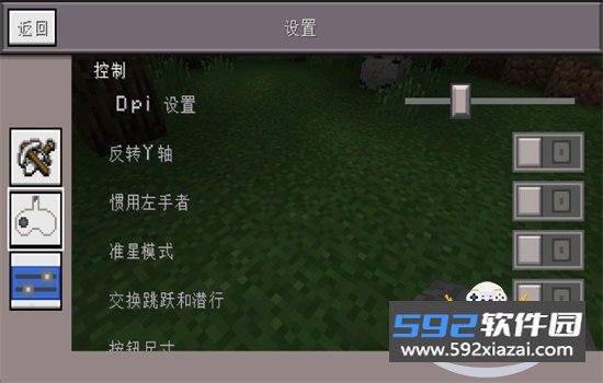 Minecraft小余自制启动器下载手机版截图8