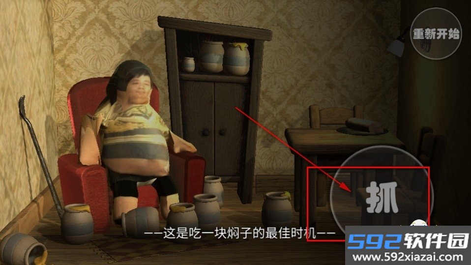 良子吃焖子