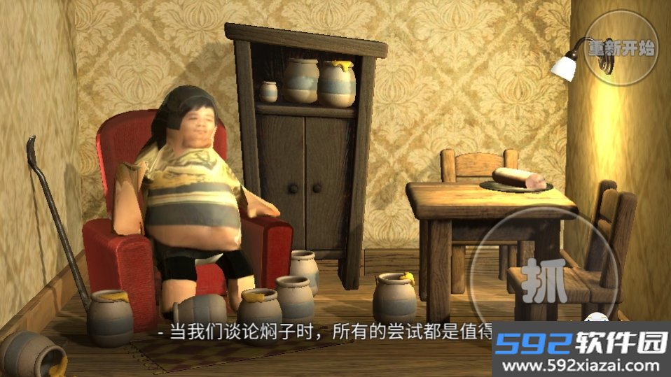 良子吃焖子地铁跑酷截图7