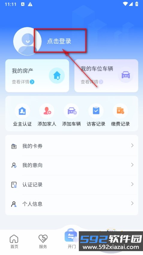 联通未来社区