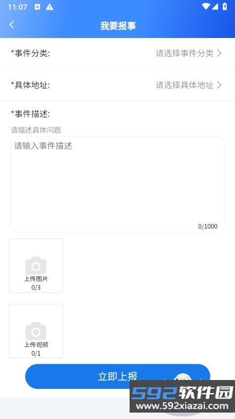 联通未来社区软件手机版截图5
