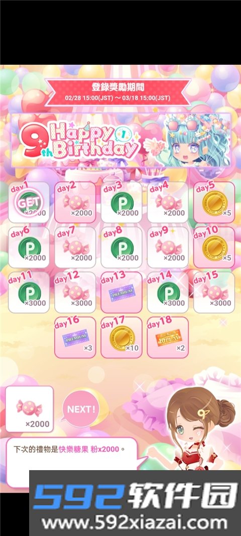 CocoPPaPlay