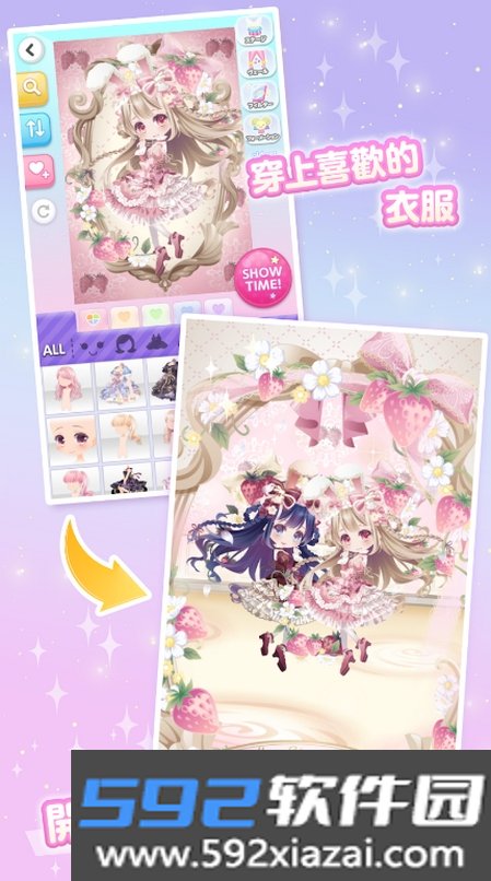 明星女孩时尚秀(CocoPPaPlay)截图4