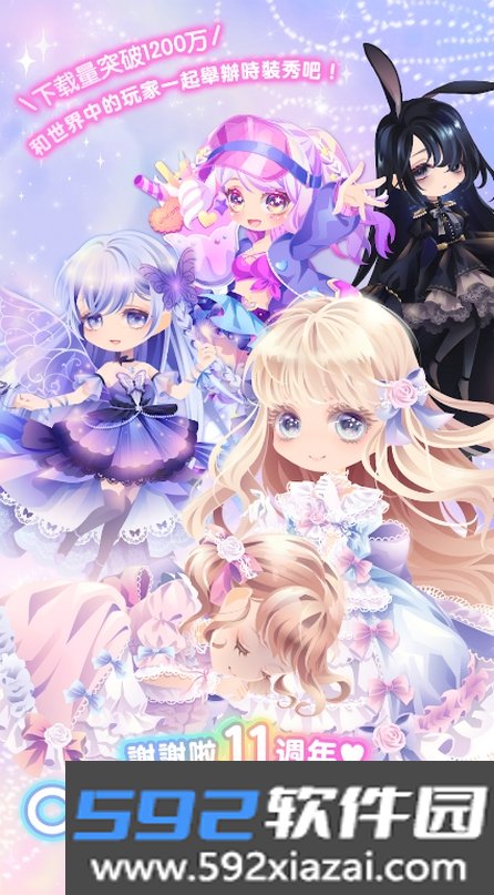 明星女孩时尚秀(CocoPPaPlay)截图6