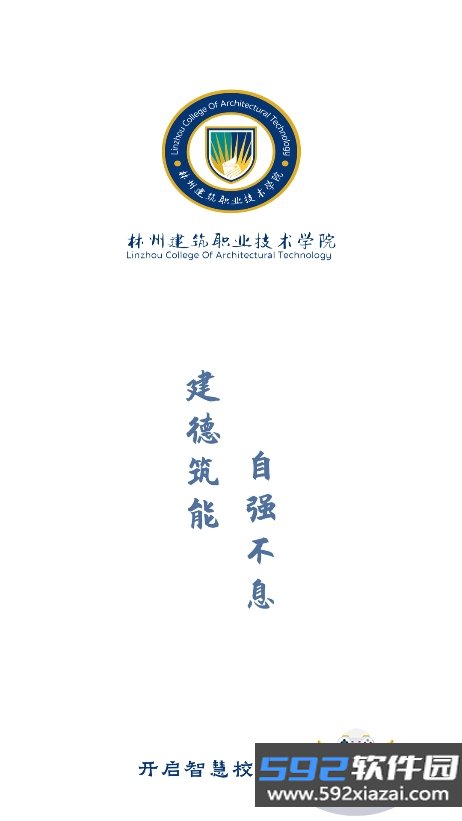 云上林建app官方最新版截图7