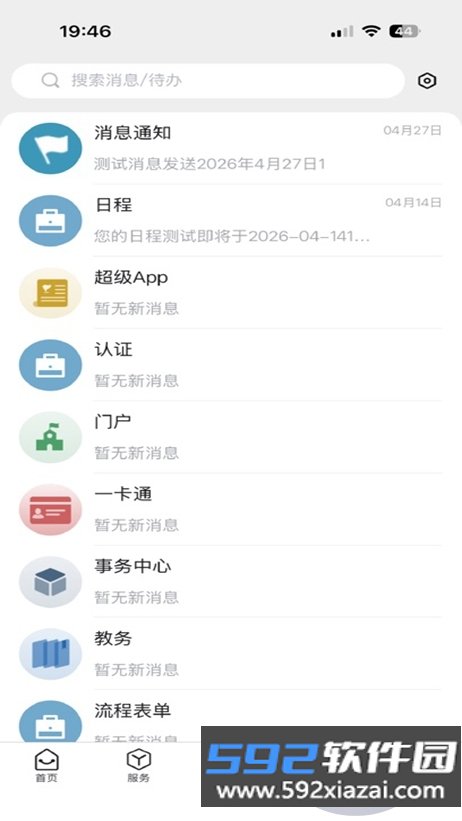 云上林建app官方最新版截图9