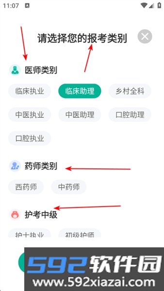 医学微课堂