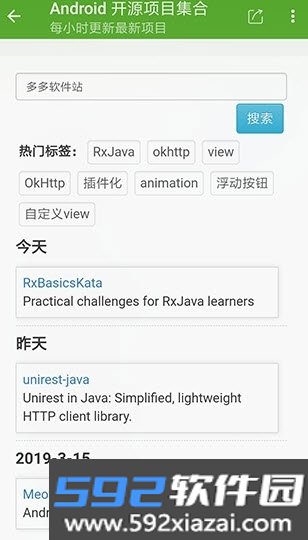 开发助手专业版安卓10可用版